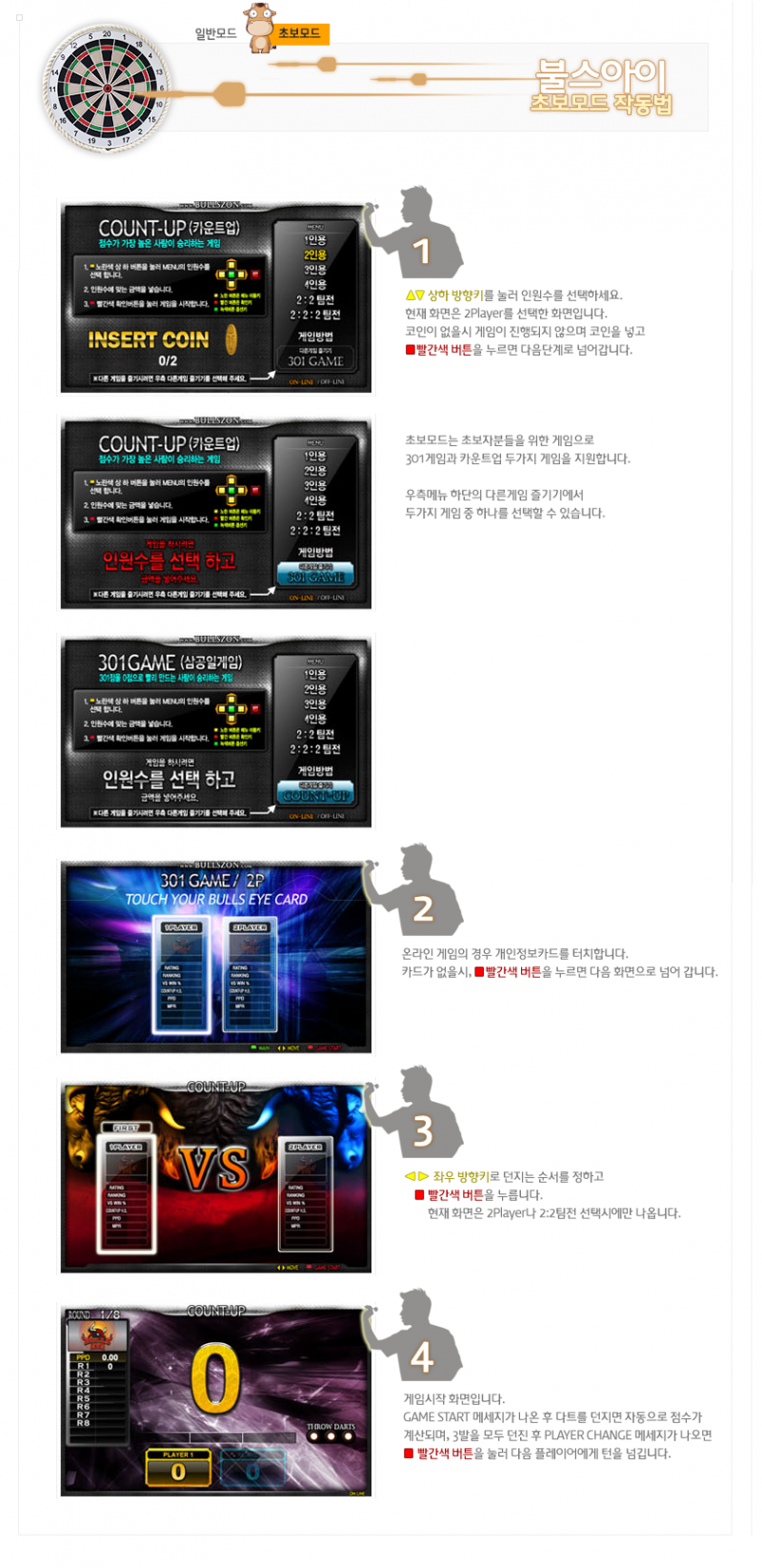 page_guide02-5-1.png